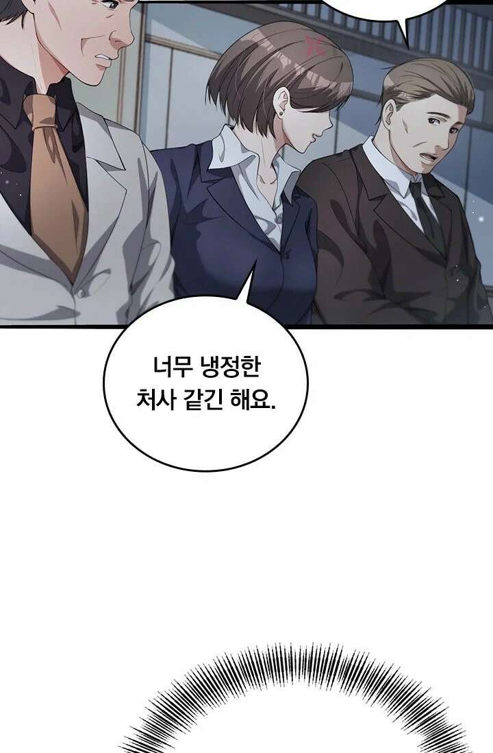 무한 루프에서 탈출하기 25화 11