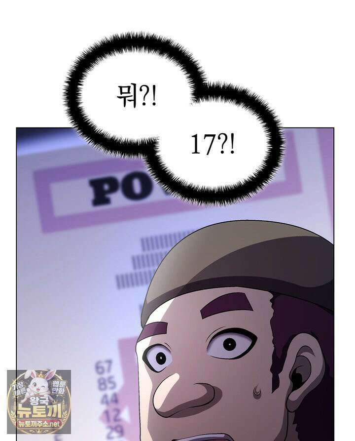 홈 플레이트의 빌런 212화 8