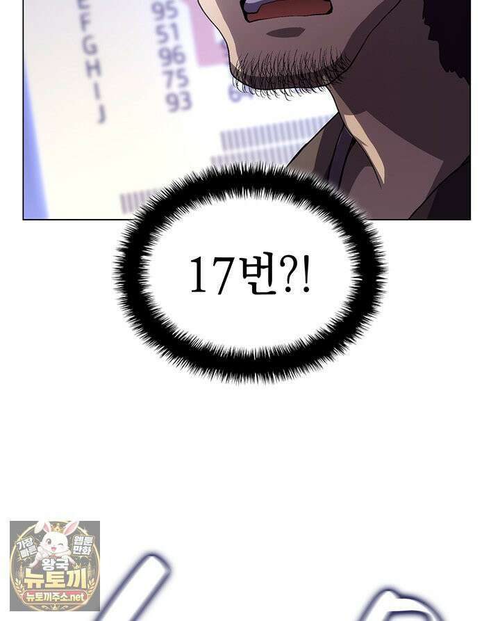 홈 플레이트의 빌런 212화 9