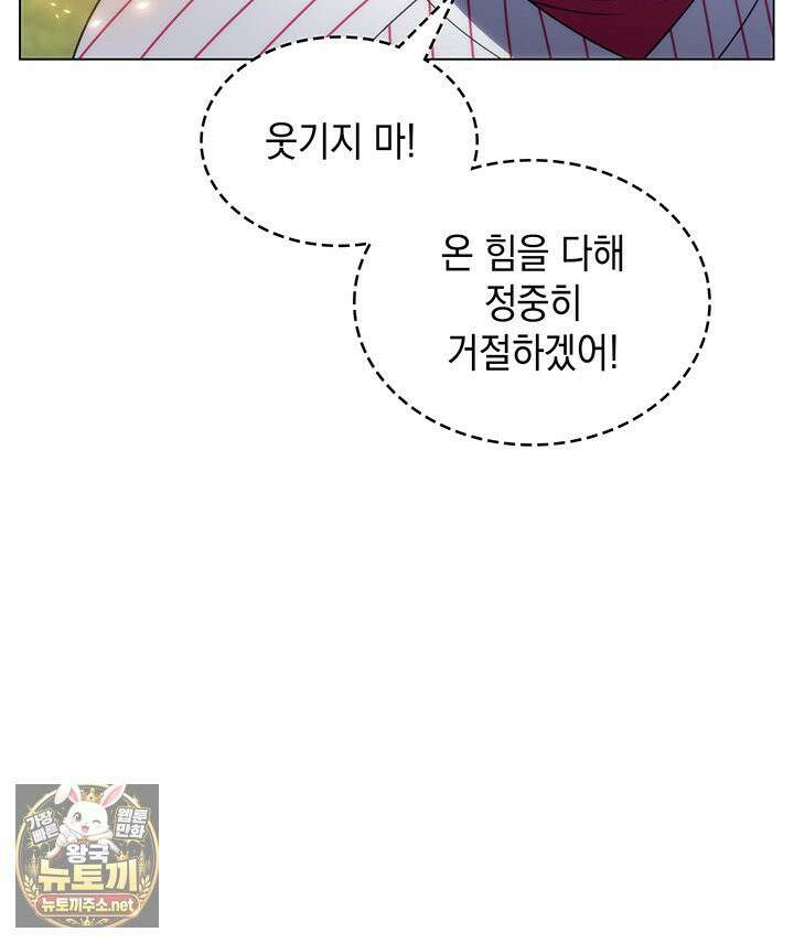 홈 플레이트의 빌런 212화 25