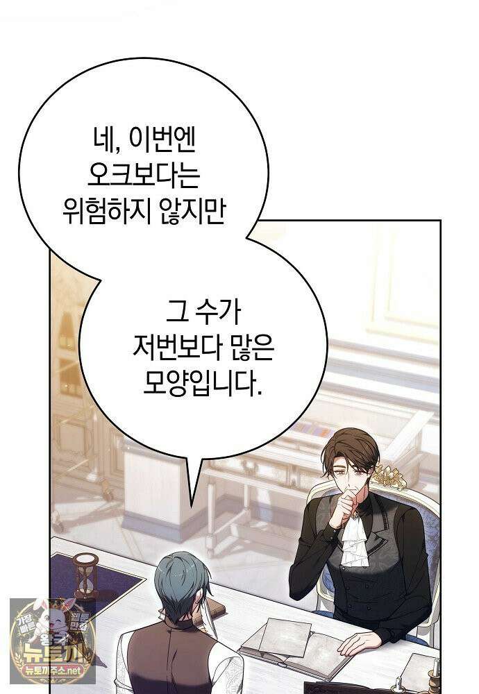 101번째 고백 60화 5