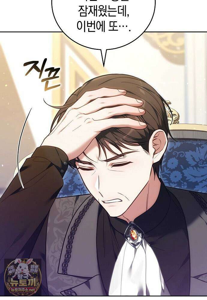 101번째 고백 60화 7