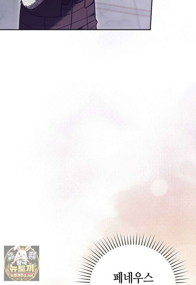101번째 고백 60화 10