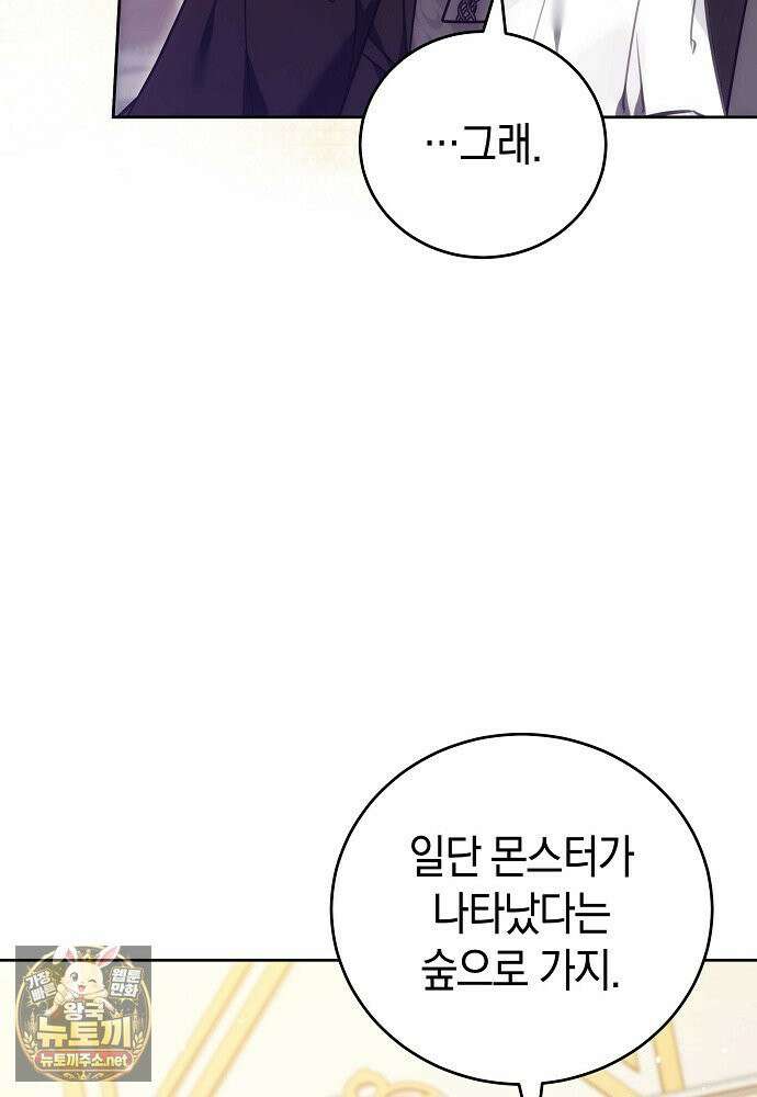 101번째 고백 60화 12