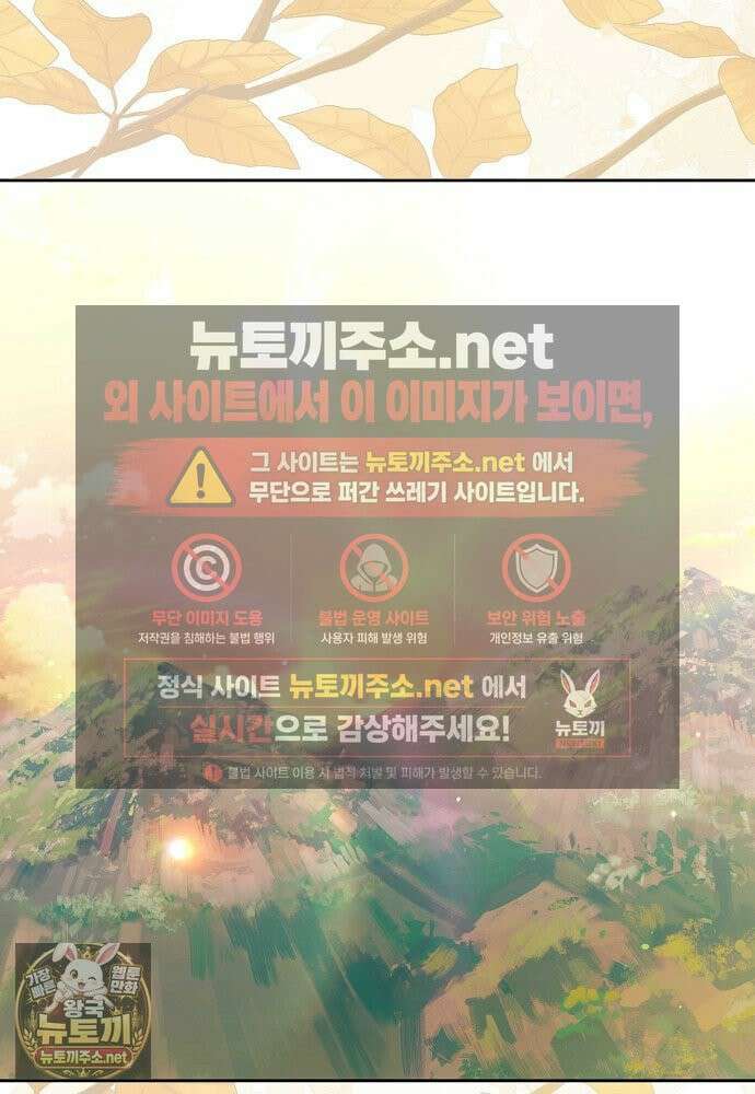 101번째 고백 60화 17