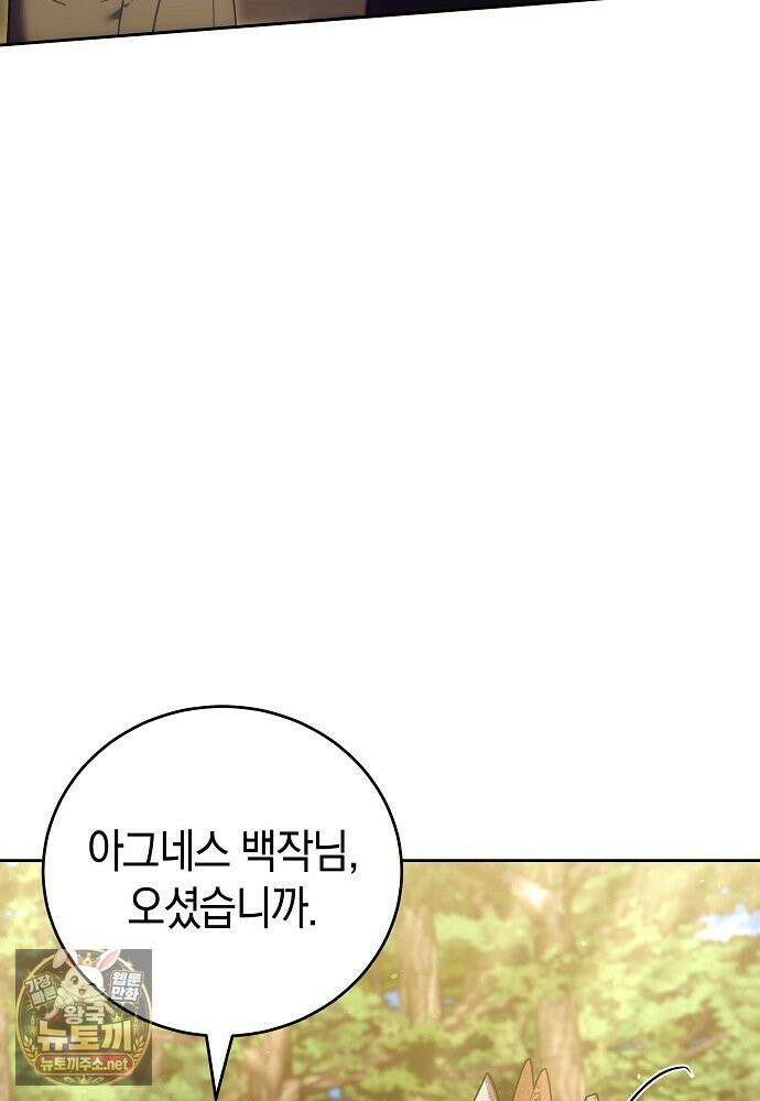 101번째 고백 60화 20