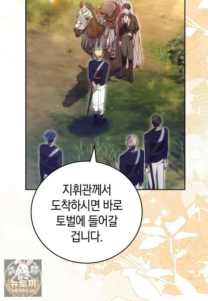 101번째 고백 60화 23