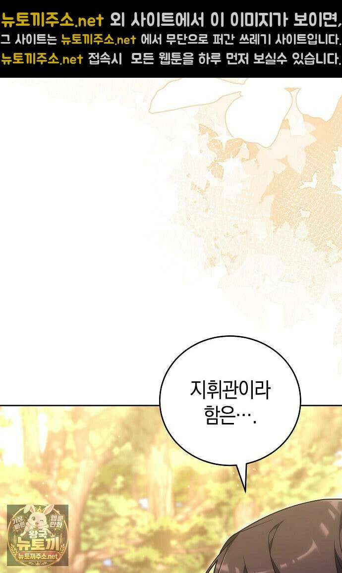 101번째 고백 60화 24