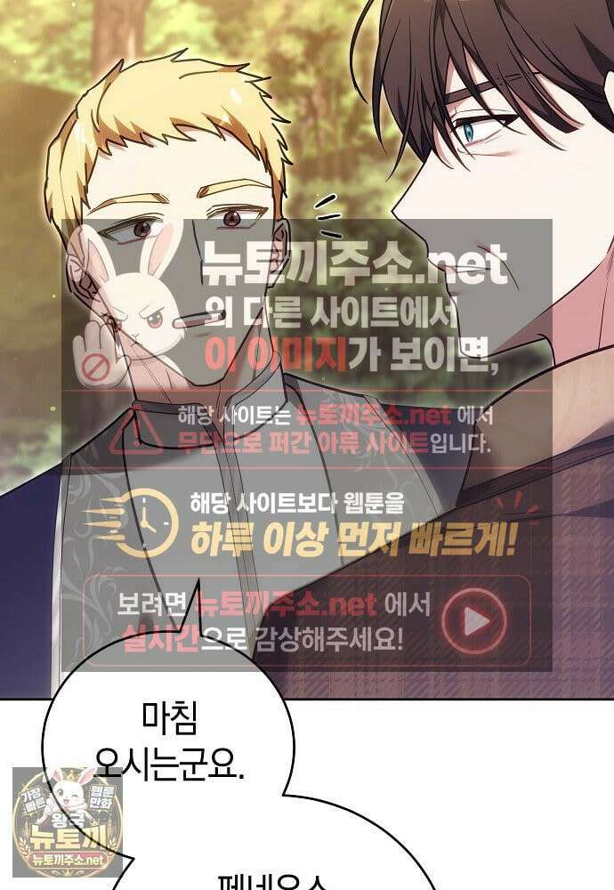 101번째 고백 60화 25