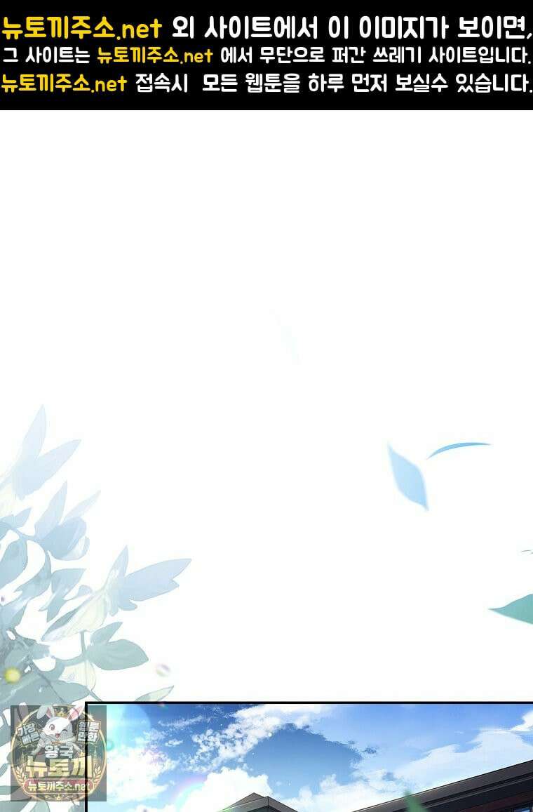 나 혼자 EX급 소환수 25화 1