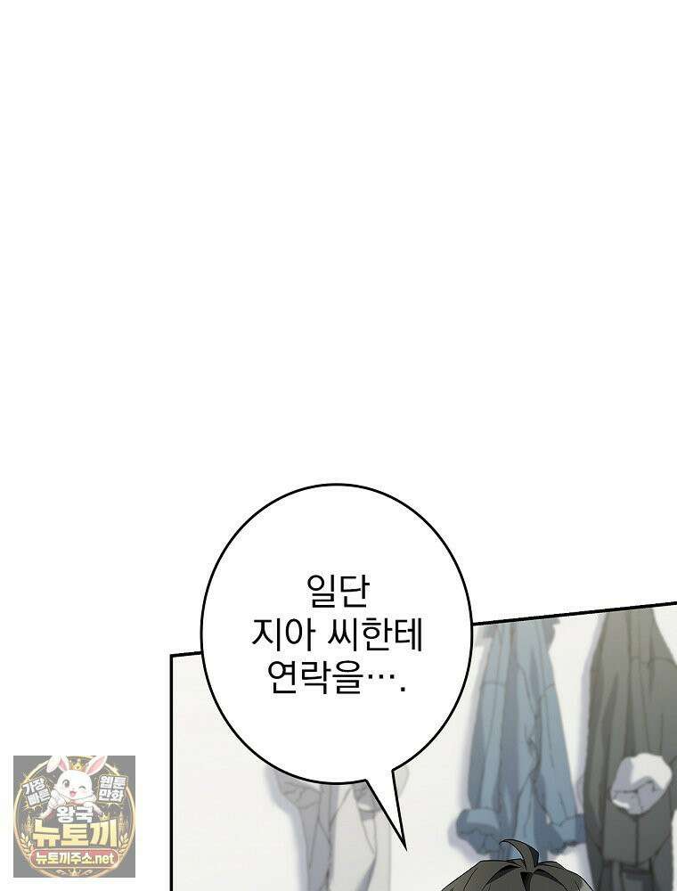 나 혼자 EX급 소환수 25화 7