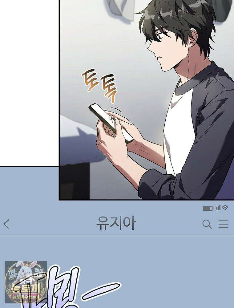 나 혼자 EX급 소환수 25화 8