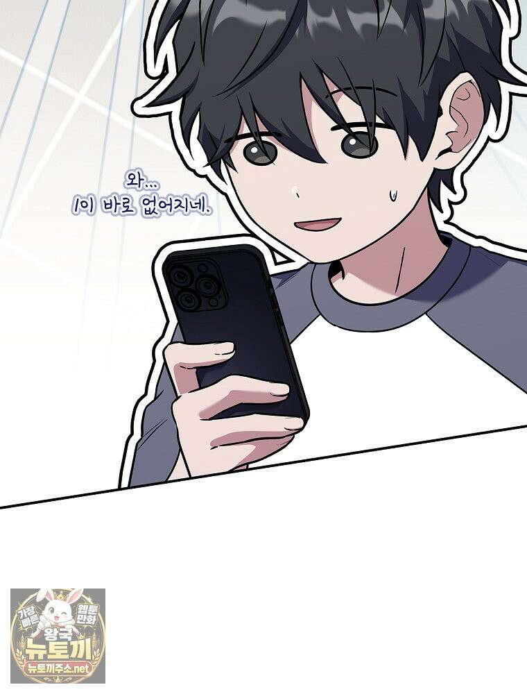 나 혼자 EX급 소환수 25화 11