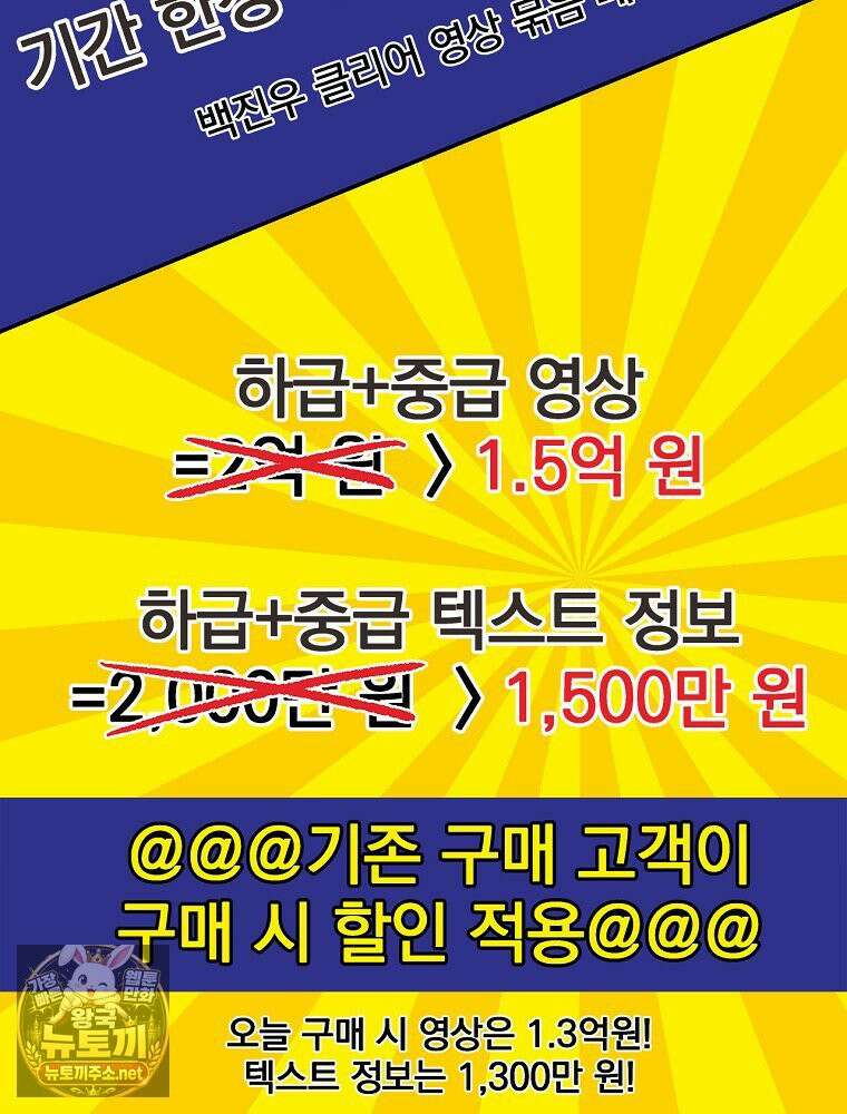 나 혼자 EX급 소환수 25화 15
