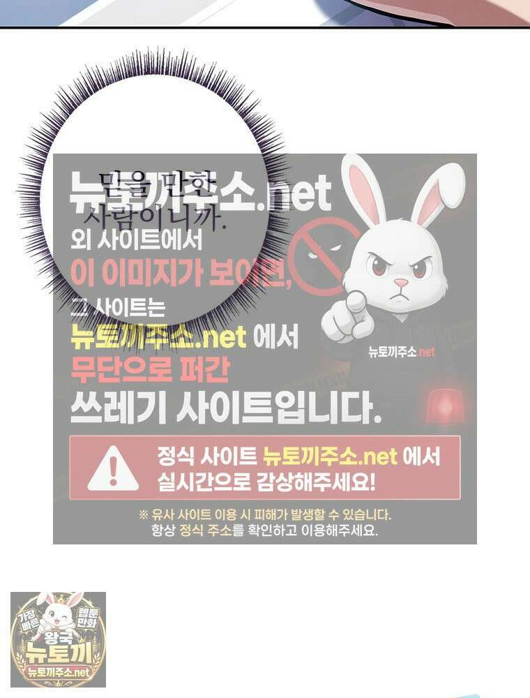 나 혼자 EX급 소환수 25화 19