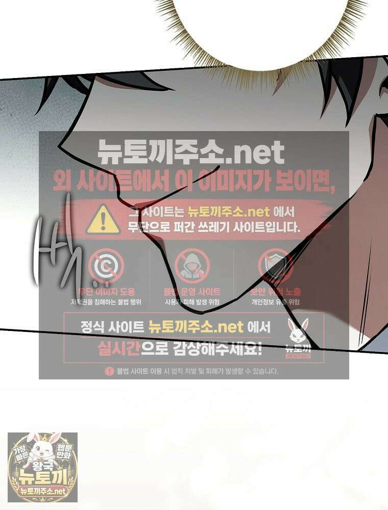 나 혼자 EX급 소환수 25화 25