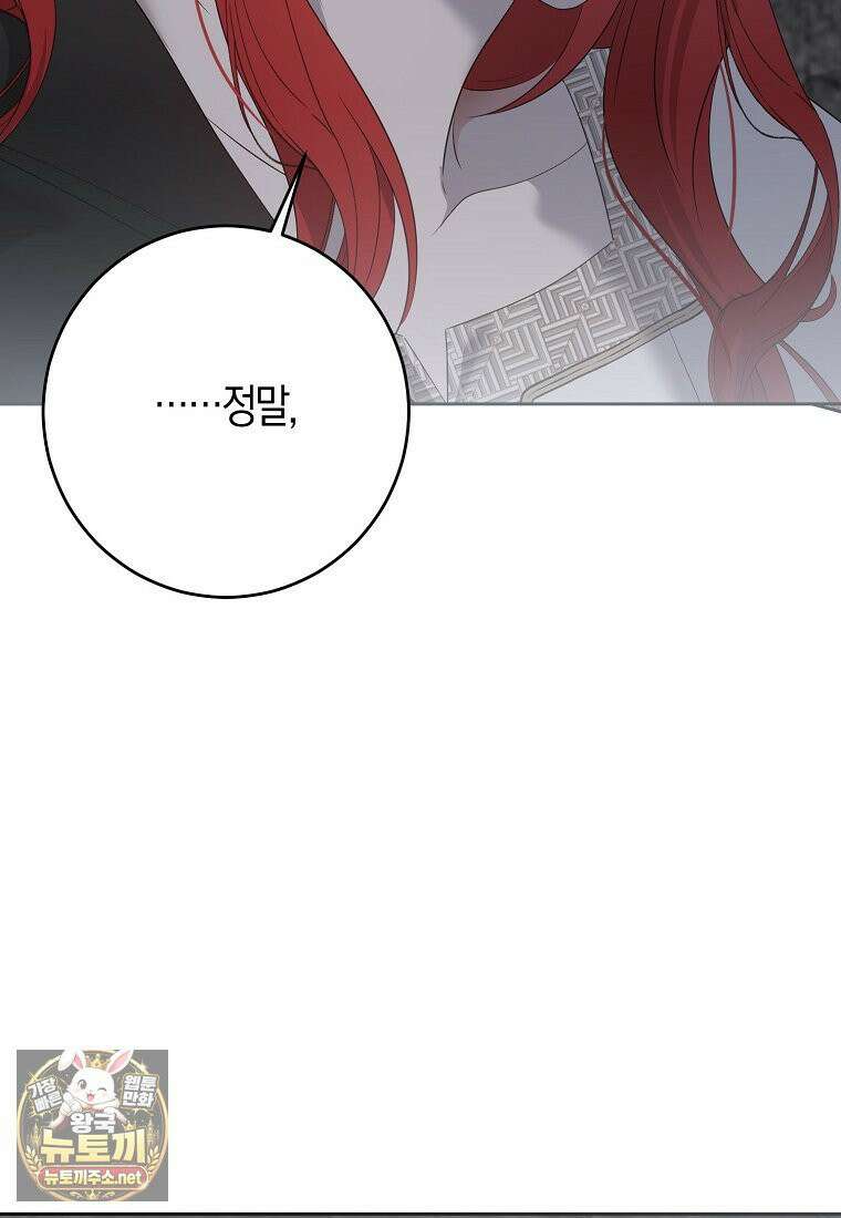 역하렘 게임 속으로 떨어진 모양입니다 180화 2