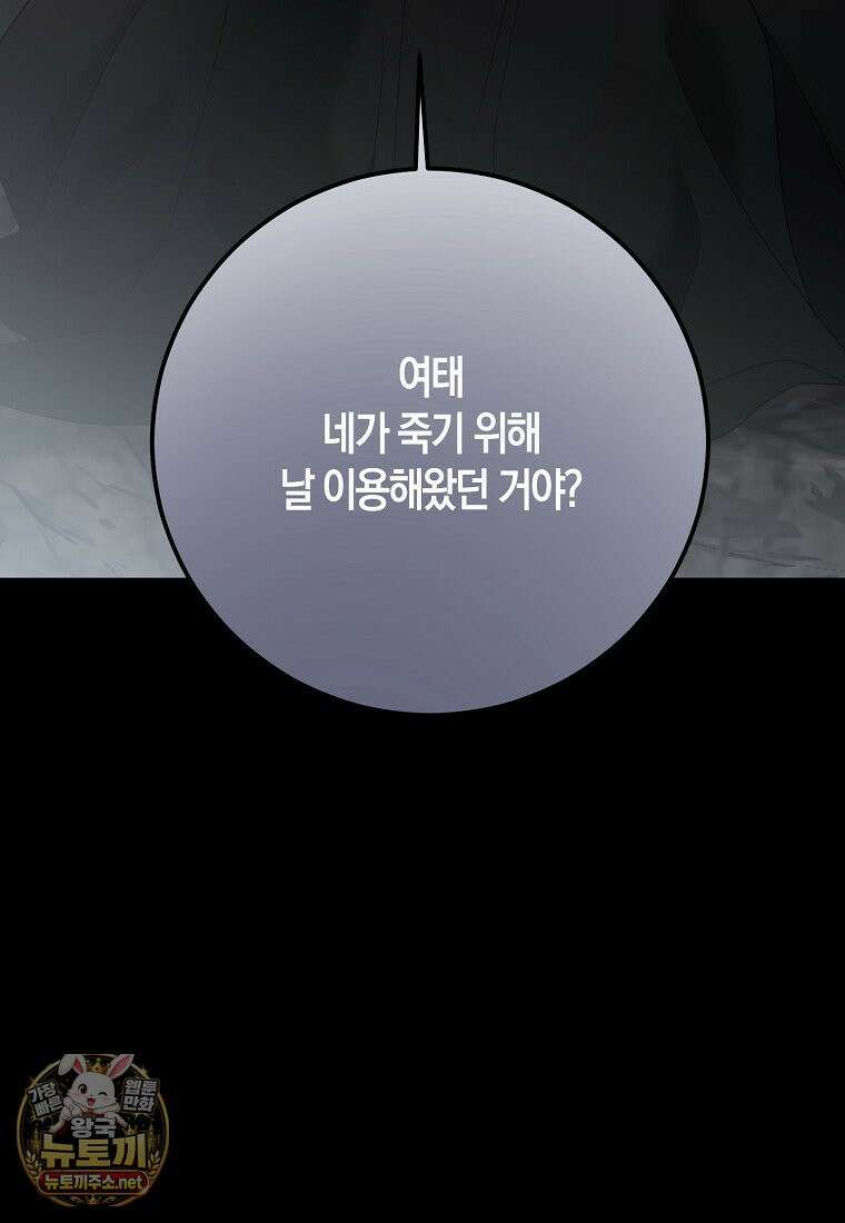 역하렘 게임 속으로 떨어진 모양입니다 180화 4
