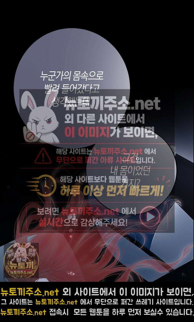 역하렘 게임 속으로 떨어진 모양입니다 180화 5