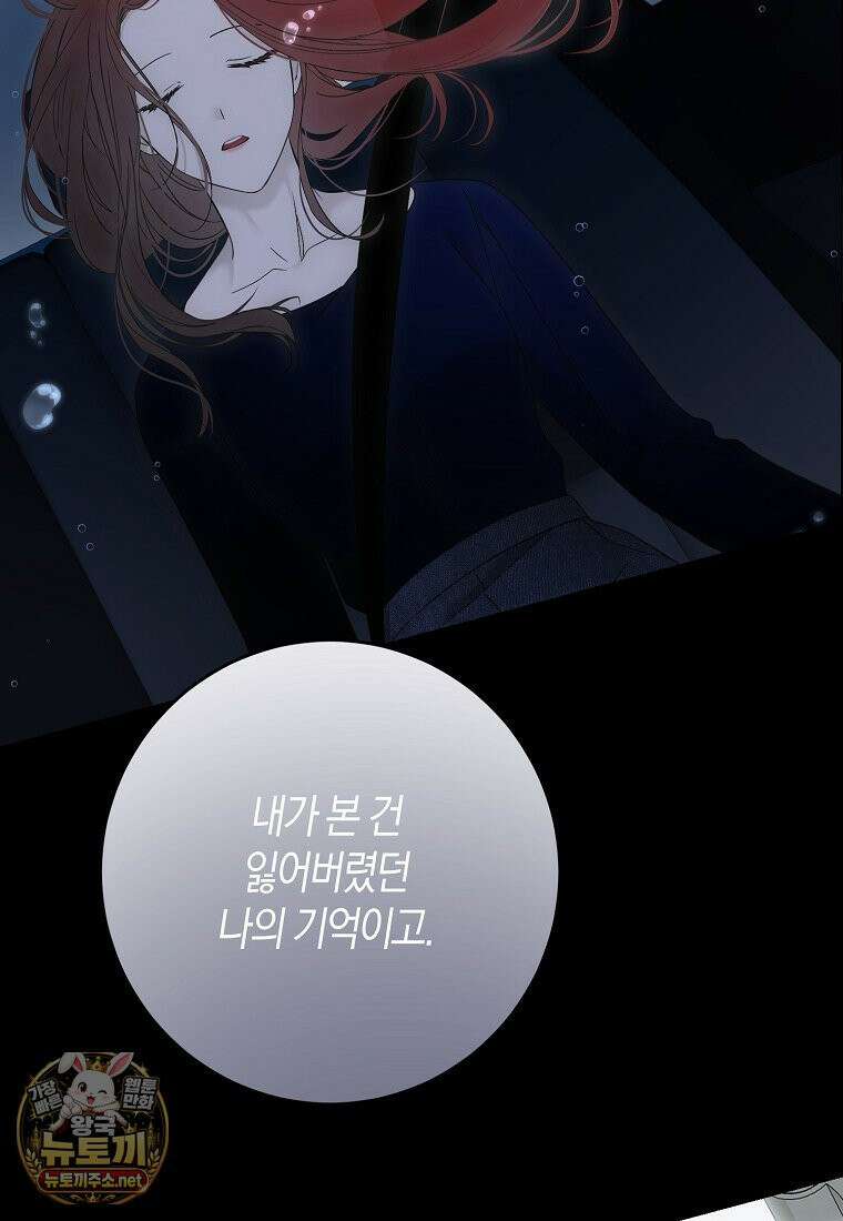 역하렘 게임 속으로 떨어진 모양입니다 180화 6