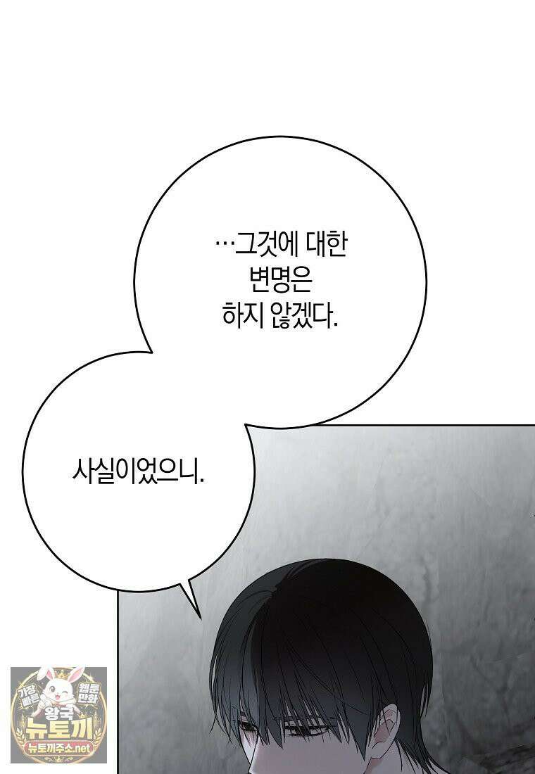 역하렘 게임 속으로 떨어진 모양입니다 180화 9