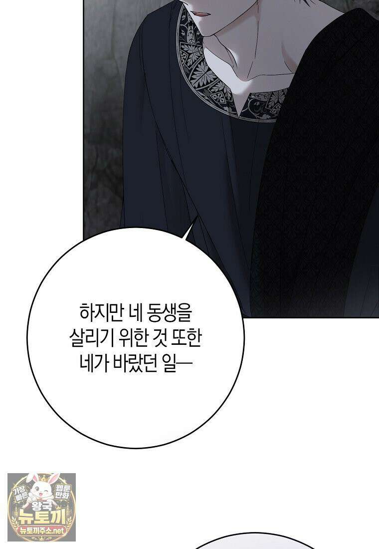 역하렘 게임 속으로 떨어진 모양입니다 180화 10