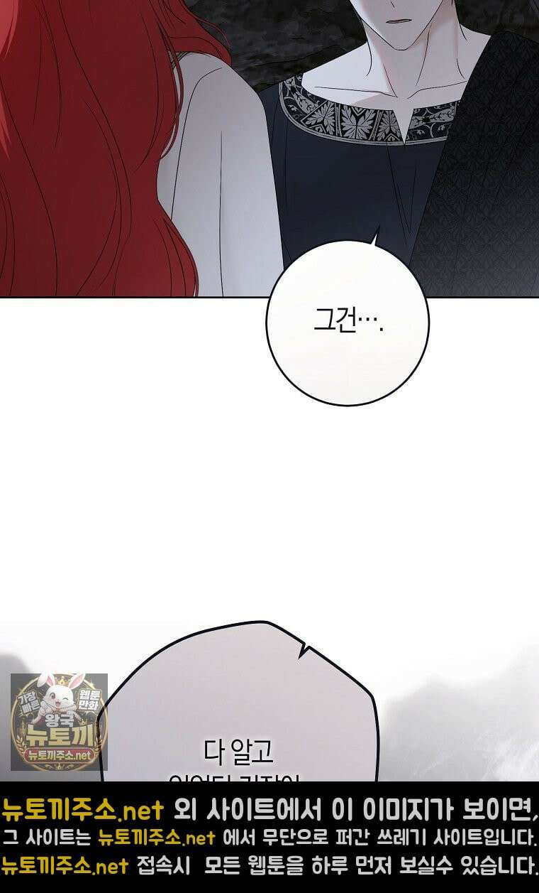 역하렘 게임 속으로 떨어진 모양입니다 180화 12