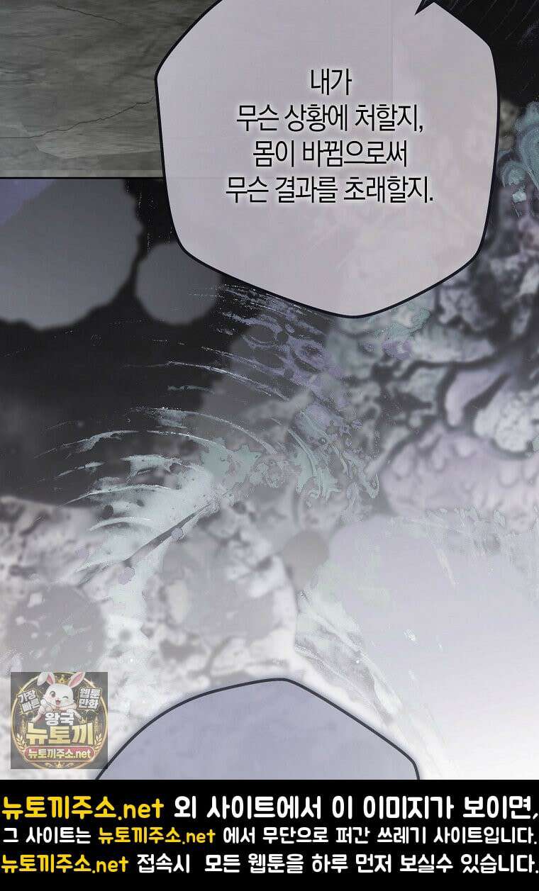 역하렘 게임 속으로 떨어진 모양입니다 180화 14