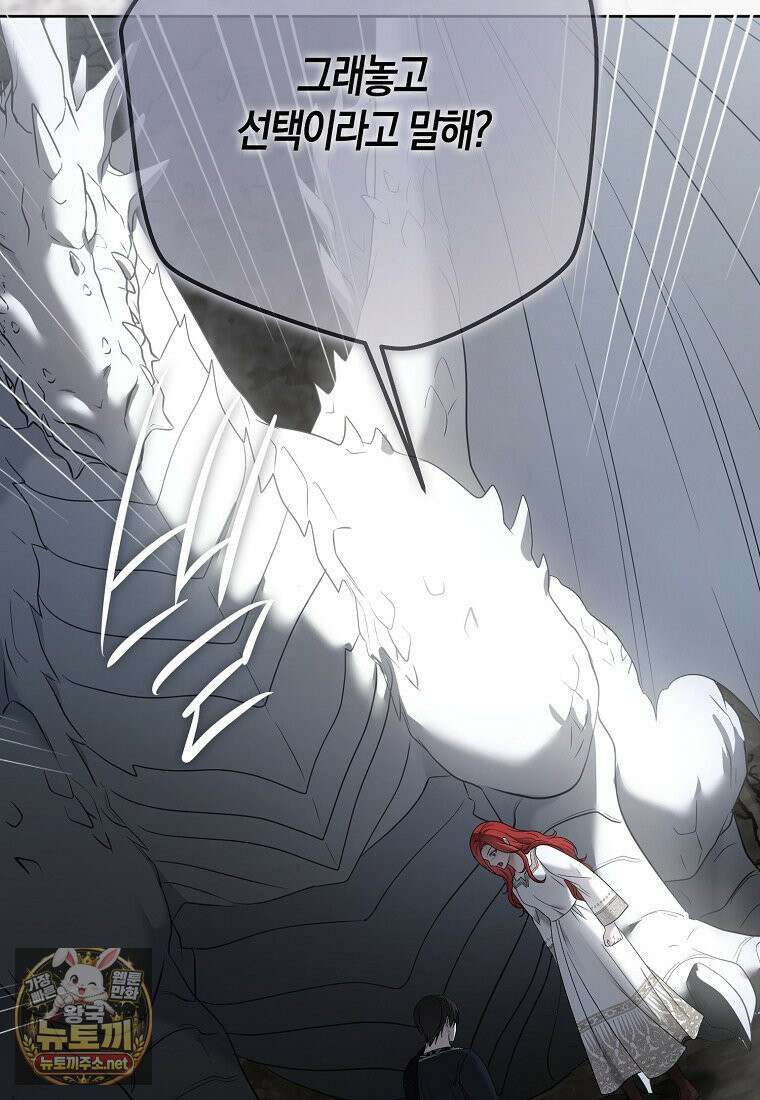 역하렘 게임 속으로 떨어진 모양입니다 180화 15