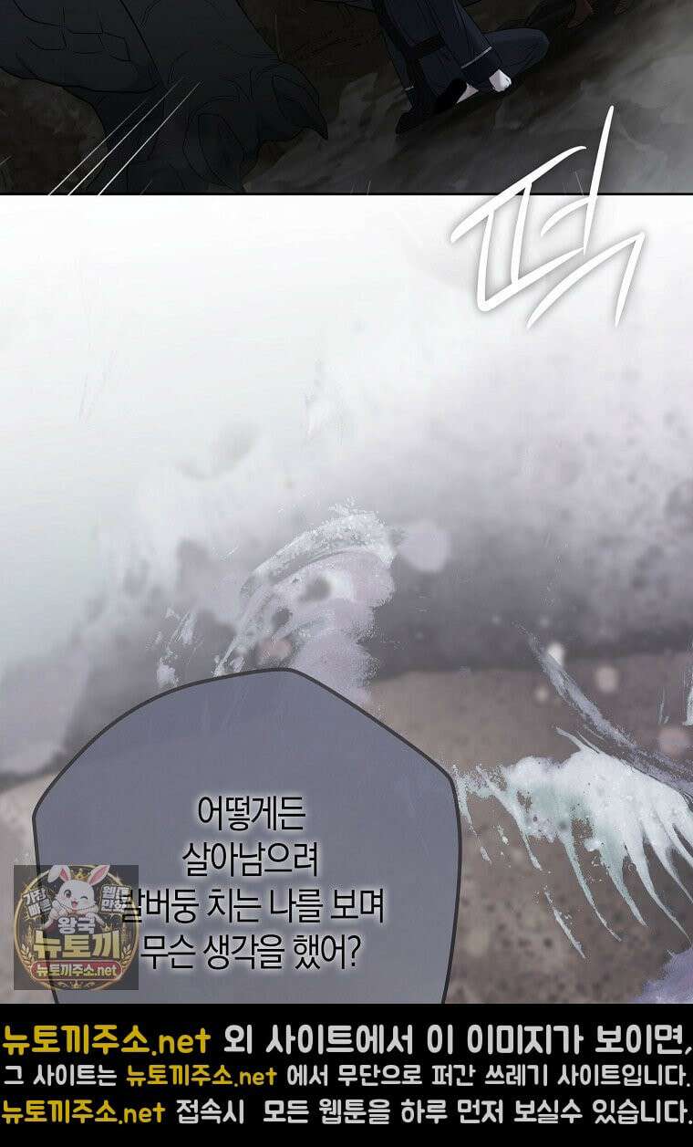 역하렘 게임 속으로 떨어진 모양입니다 180화 16