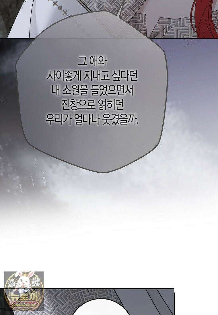 역하렘 게임 속으로 떨어진 모양입니다 180화 18