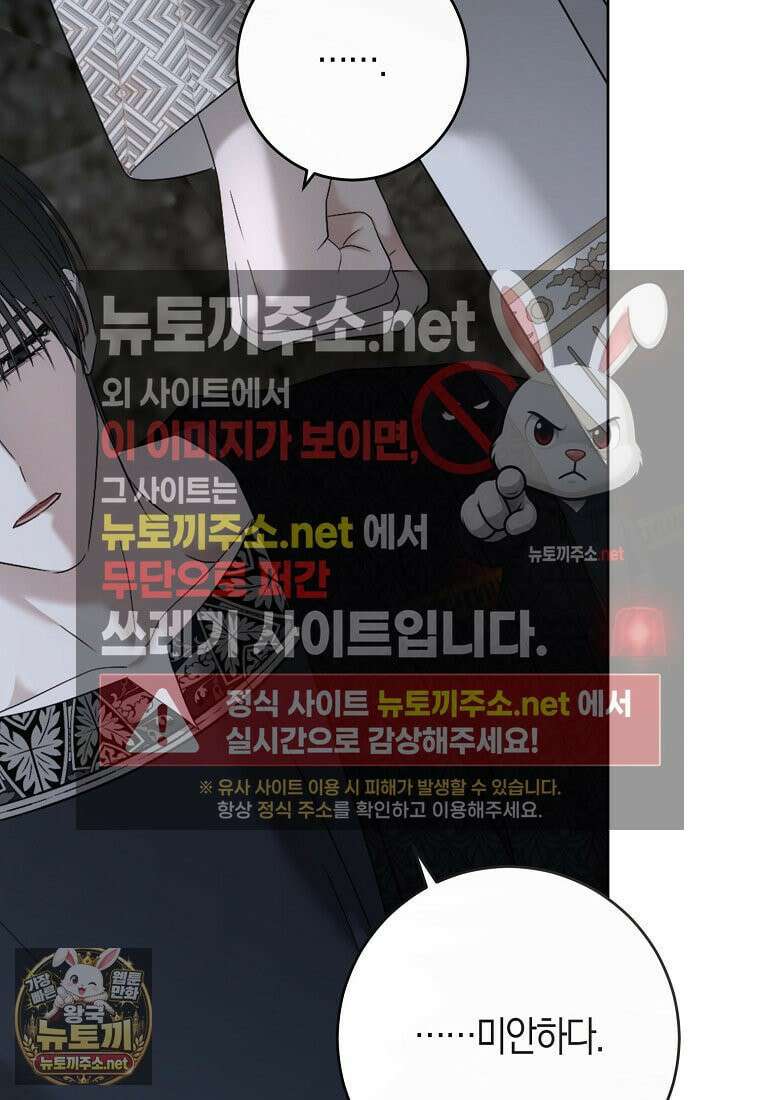 역하렘 게임 속으로 떨어진 모양입니다 180화 19