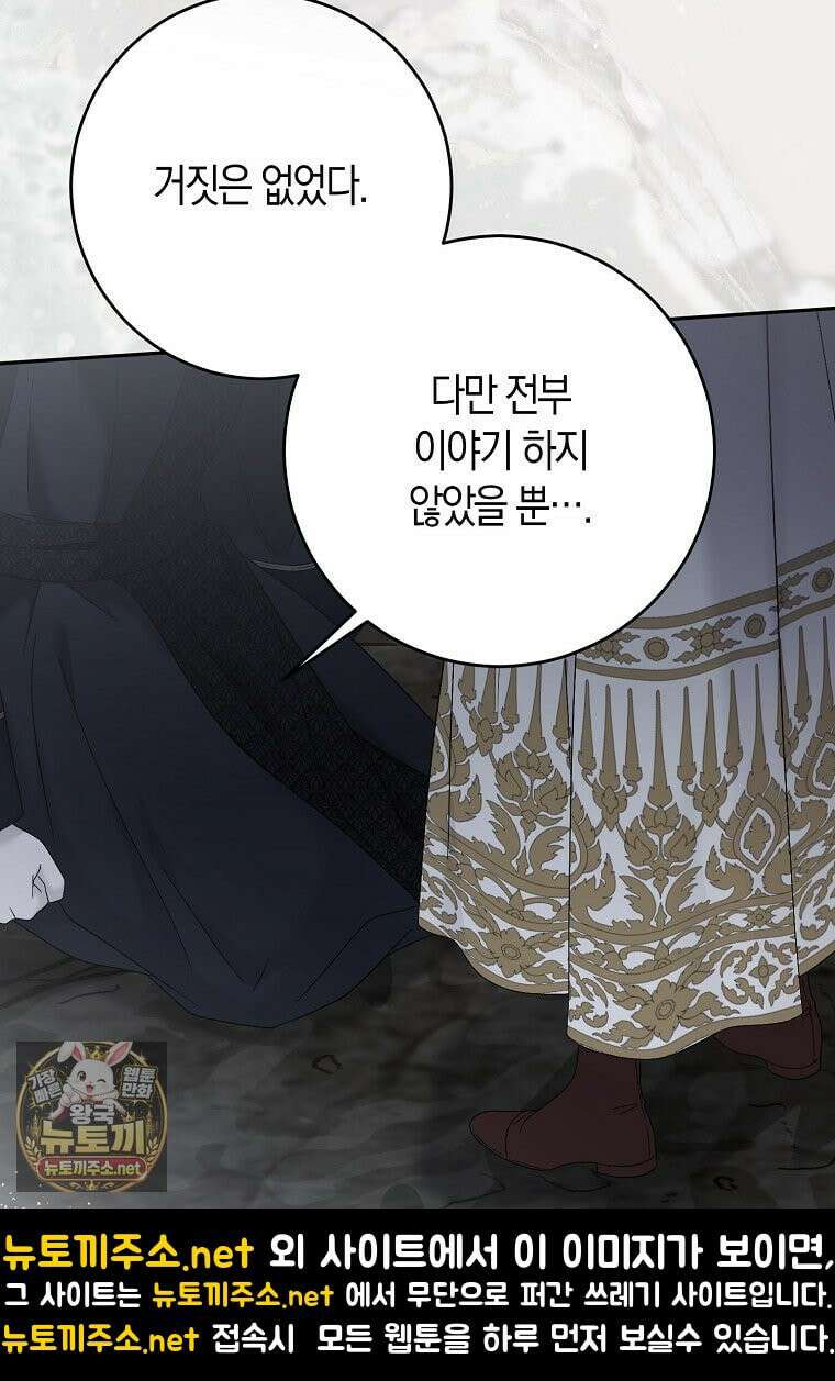 역하렘 게임 속으로 떨어진 모양입니다 180화 24
