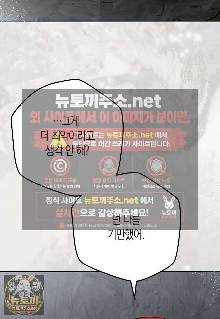 역하렘 게임 속으로 떨어진 모양입니다 180화 25