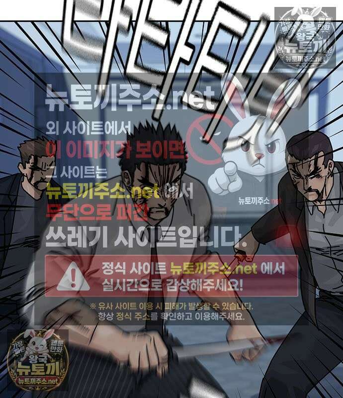 죽지 않으려면 - 시즌3 57화 6