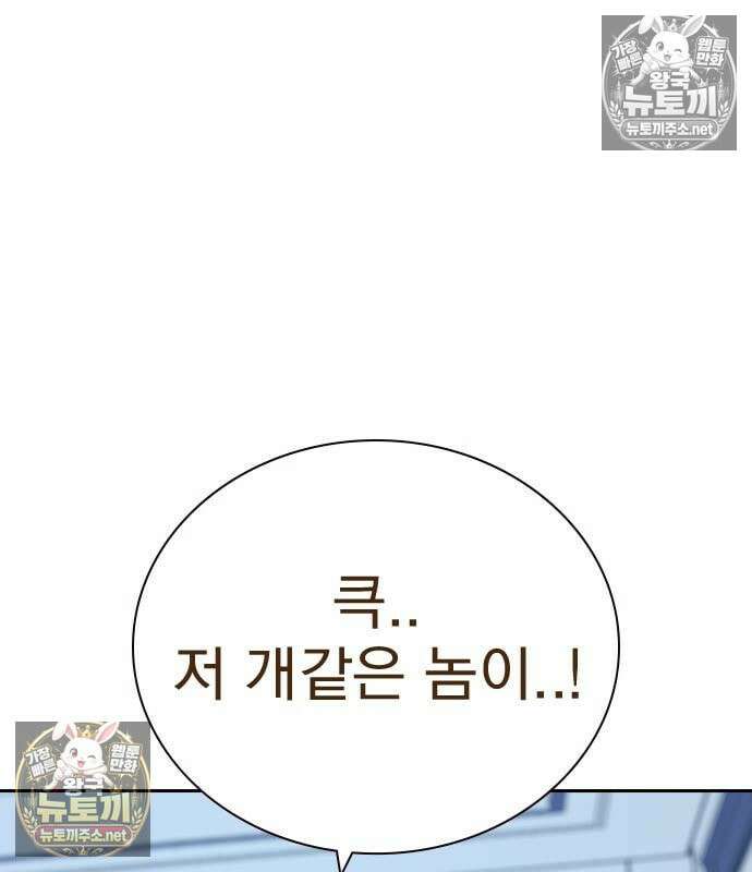 죽지 않으려면 - 시즌3 57화 13
