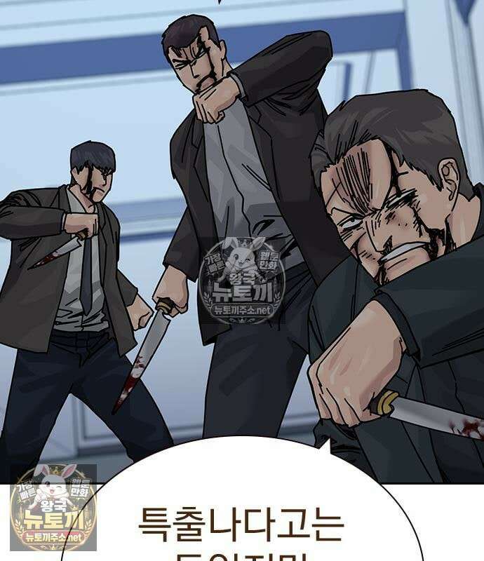 죽지 않으려면 - 시즌3 57화 14