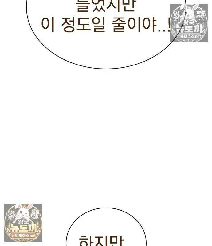 죽지 않으려면 - 시즌3 57화 15