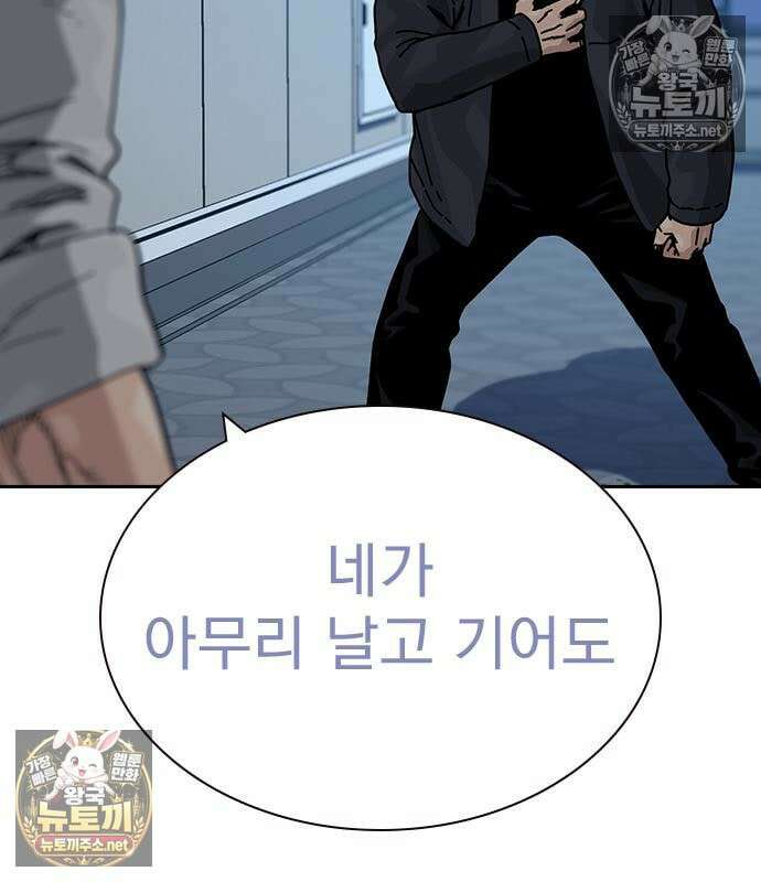 죽지 않으려면 - 시즌3 57화 21