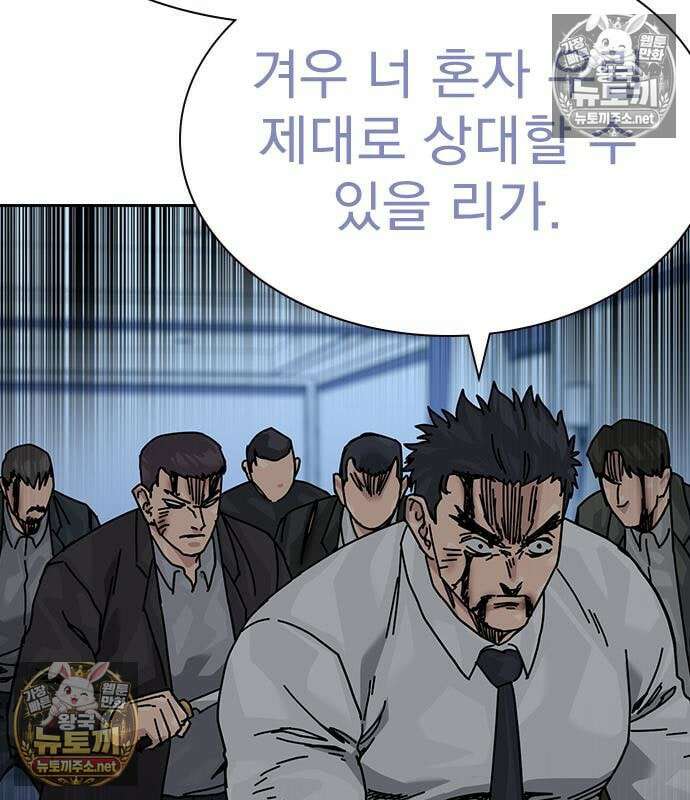 죽지 않으려면 - 시즌3 57화 23