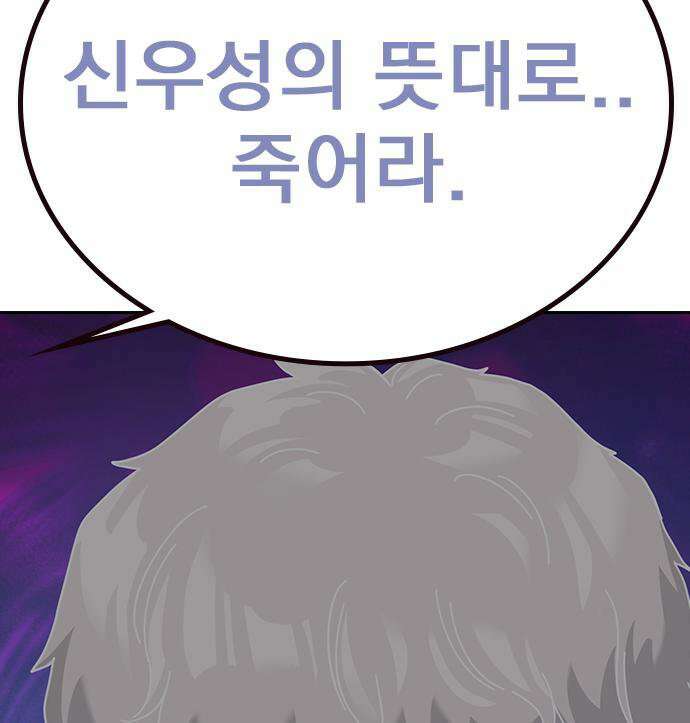 죽지 않으려면 - 시즌3 57화 25