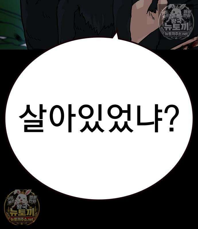 죽지 않으려면 - 시즌3 57화 32
