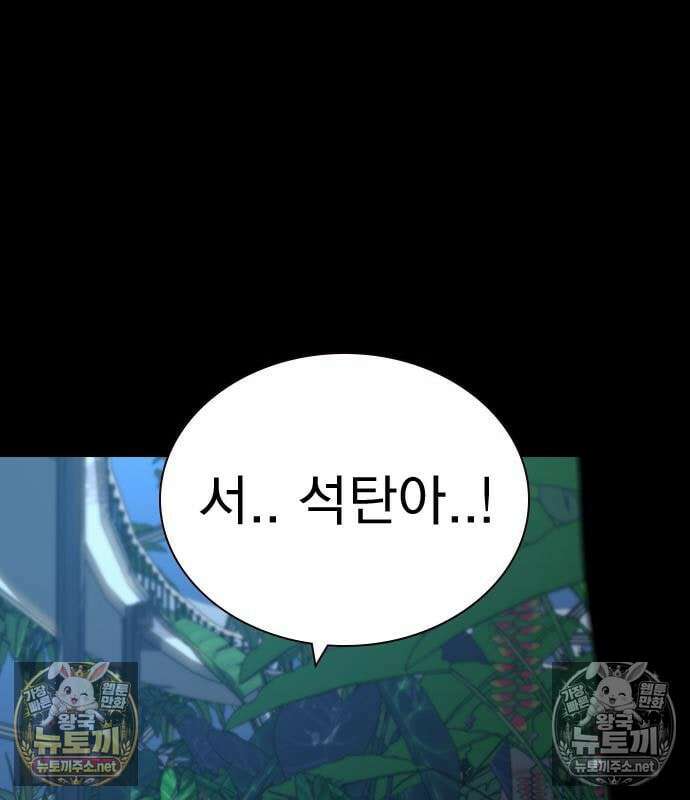 죽지 않으려면 - 시즌3 57화 33