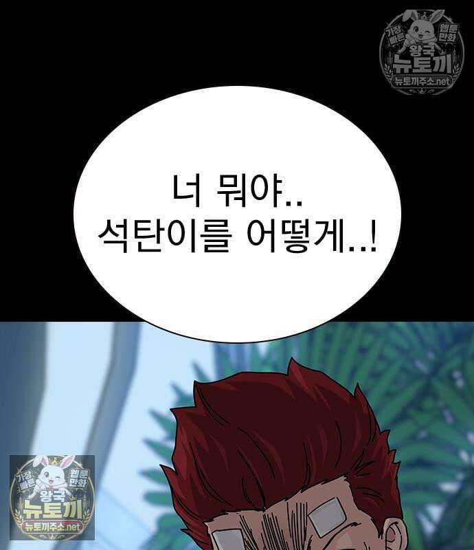 죽지 않으려면 - 시즌3 57화 35