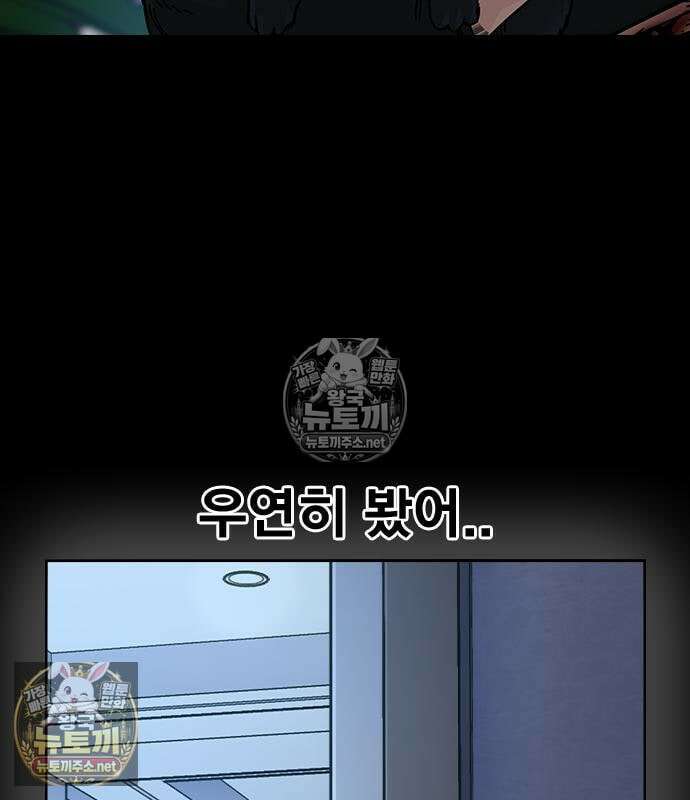 죽지 않으려면 - 시즌3 57화 37