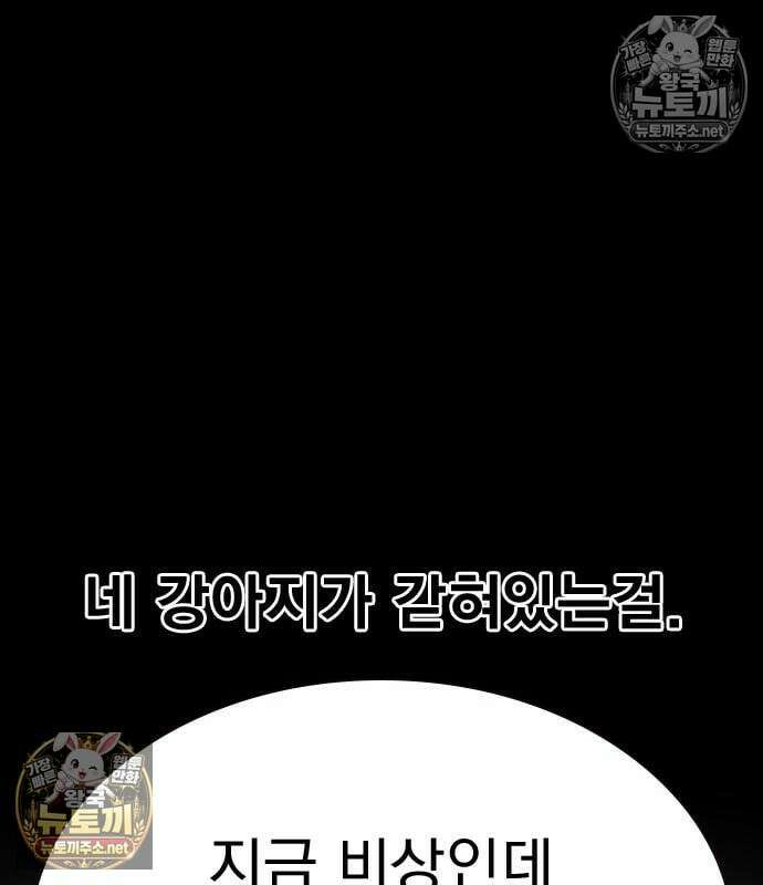 죽지 않으려면 - 시즌3 57화 39