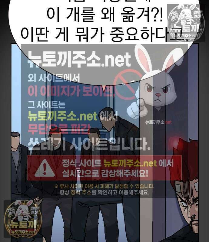 죽지 않으려면 - 시즌3 57화 40