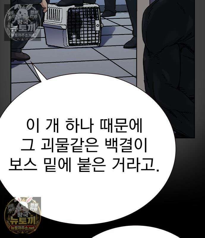 죽지 않으려면 - 시즌3 57화 41