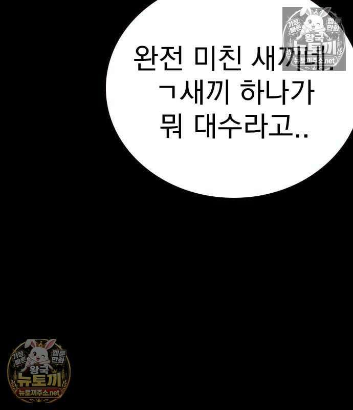 죽지 않으려면 - 시즌3 57화 42