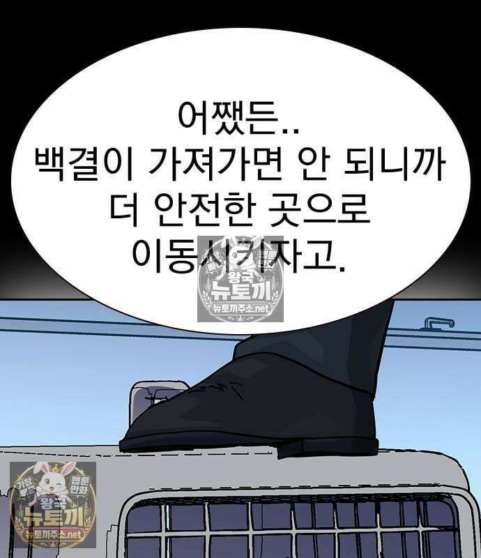 죽지 않으려면 - 시즌3 57화 43
